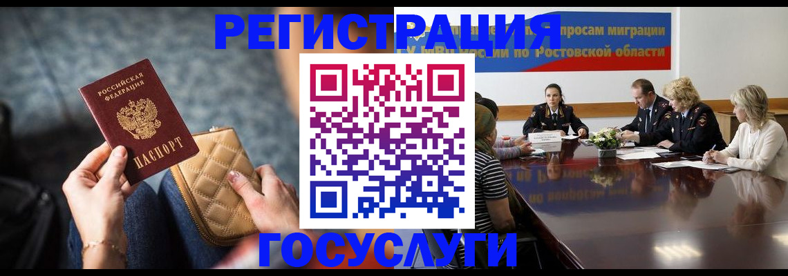 где прописаться в Минусинске