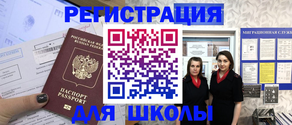 прописка поиск в Минусинске