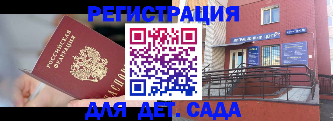 прописка поиск в Минусинске